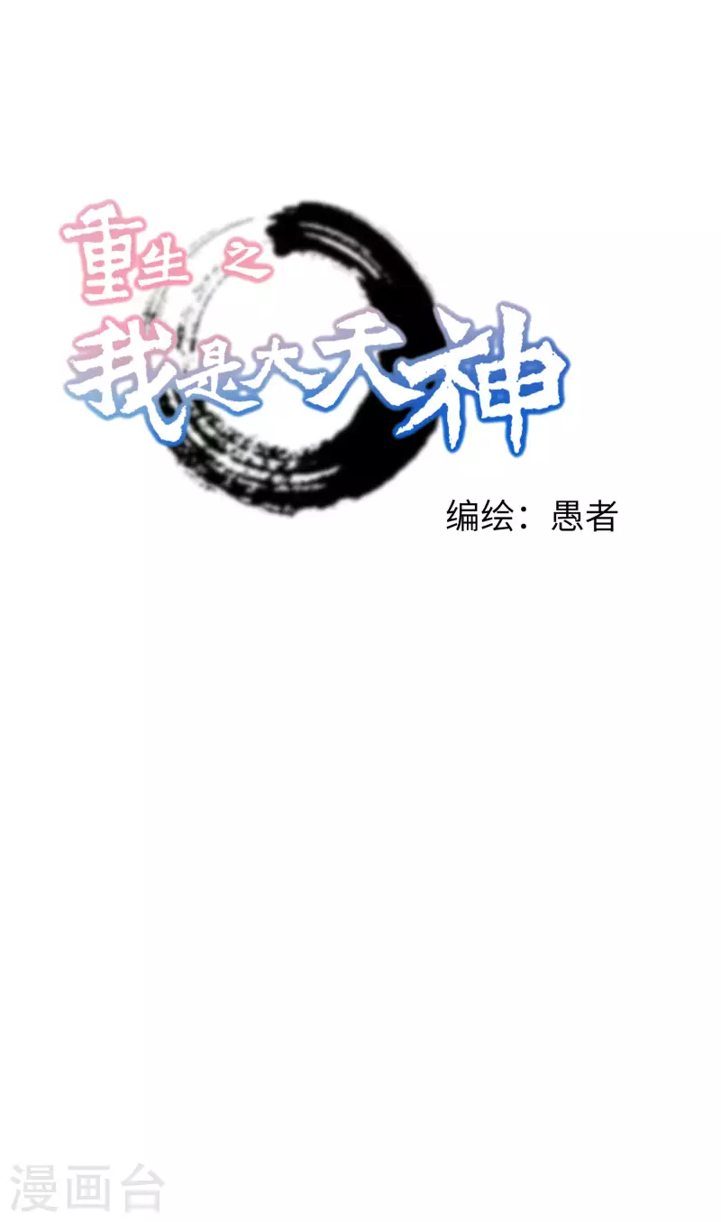 第36话 青梅竹马-第36话