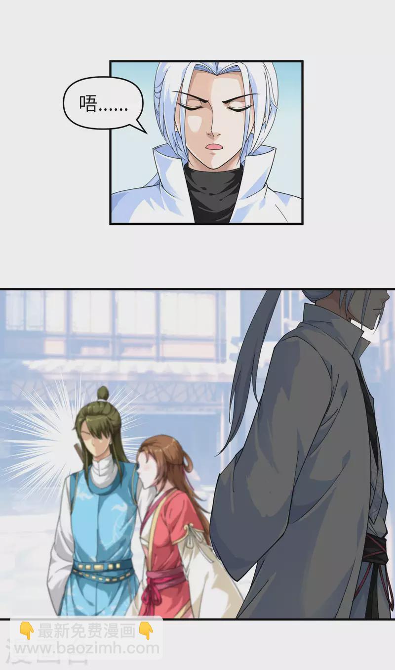 第36话 青梅竹马-第36话