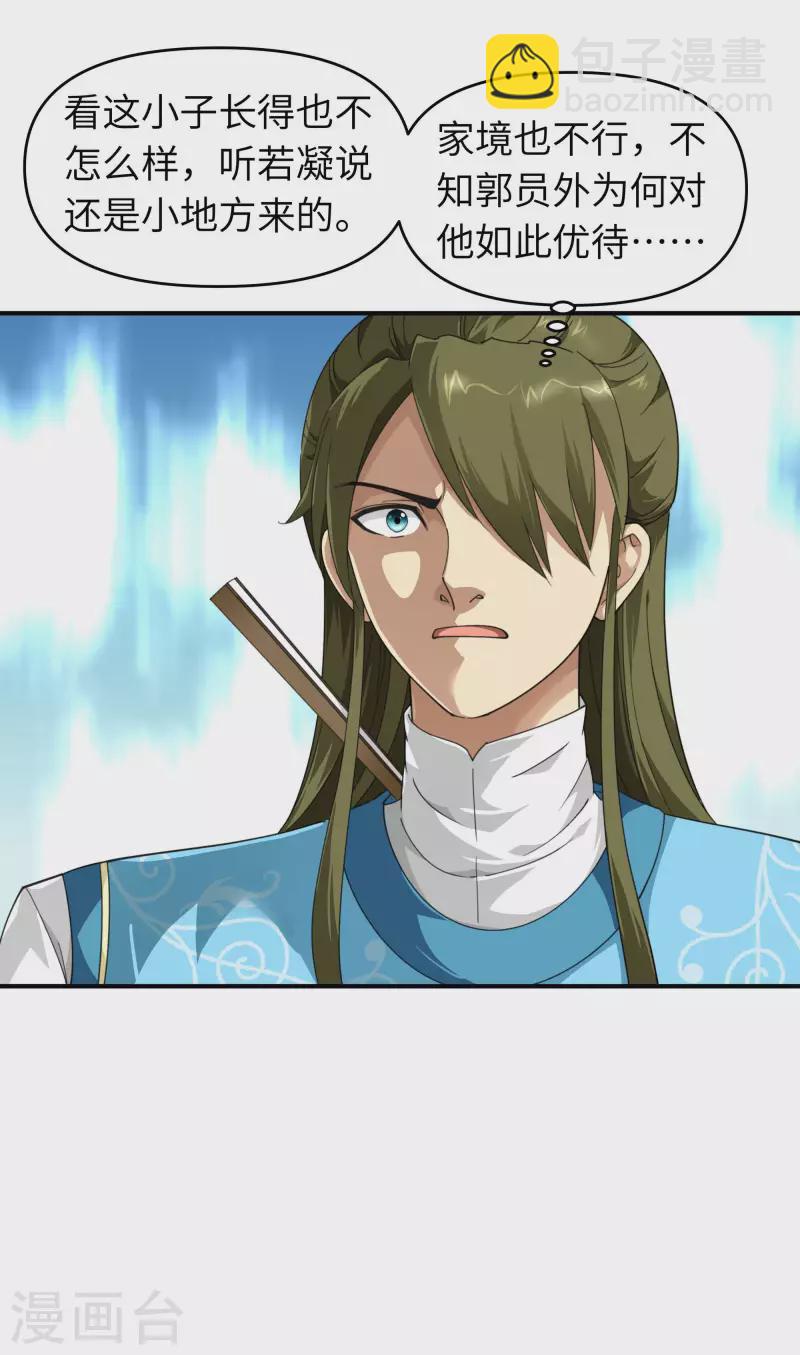 第36话 青梅竹马-第36话