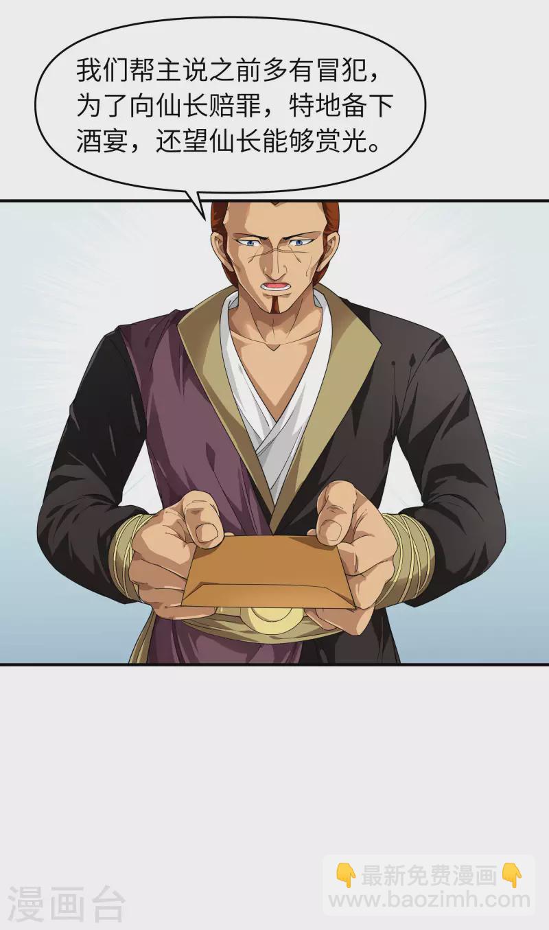 第36话 青梅竹马-第36话