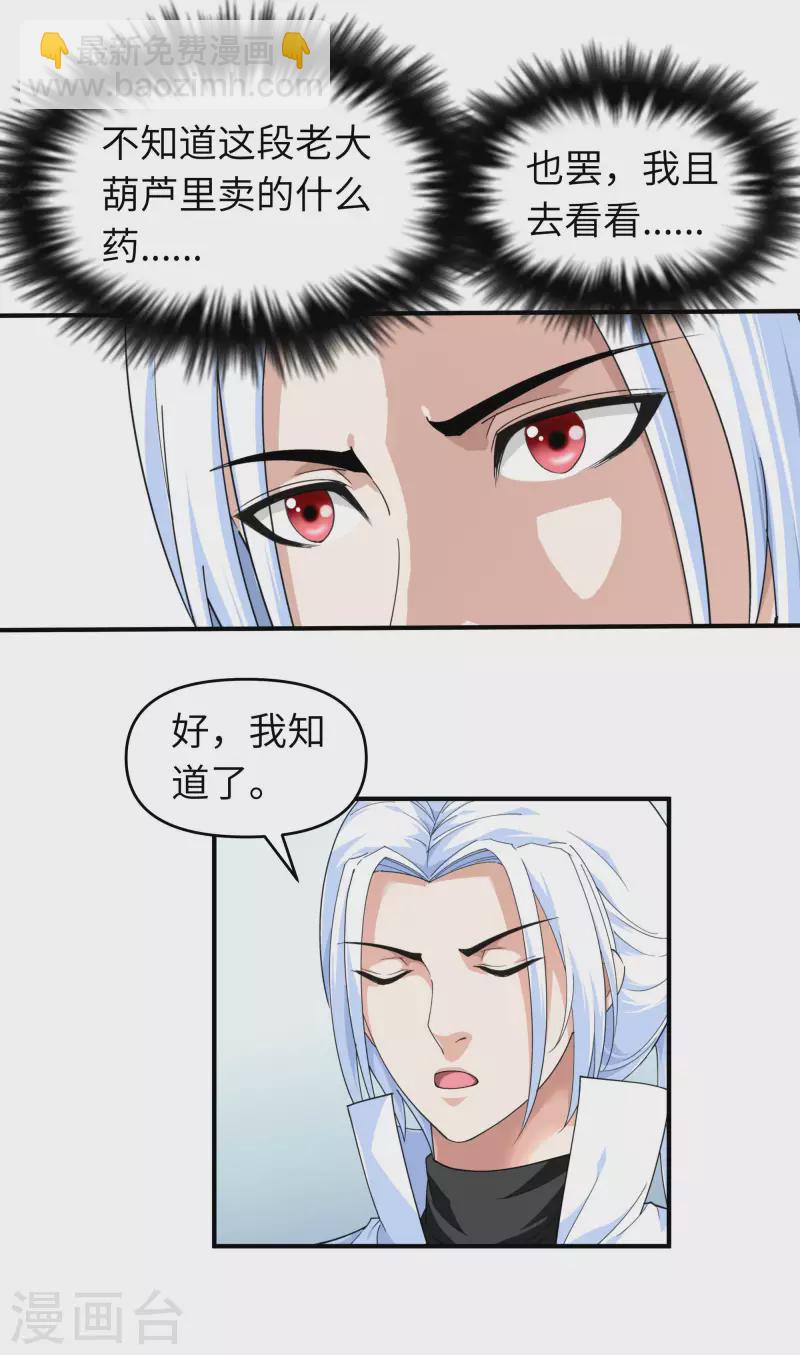 第36话 青梅竹马-第36话