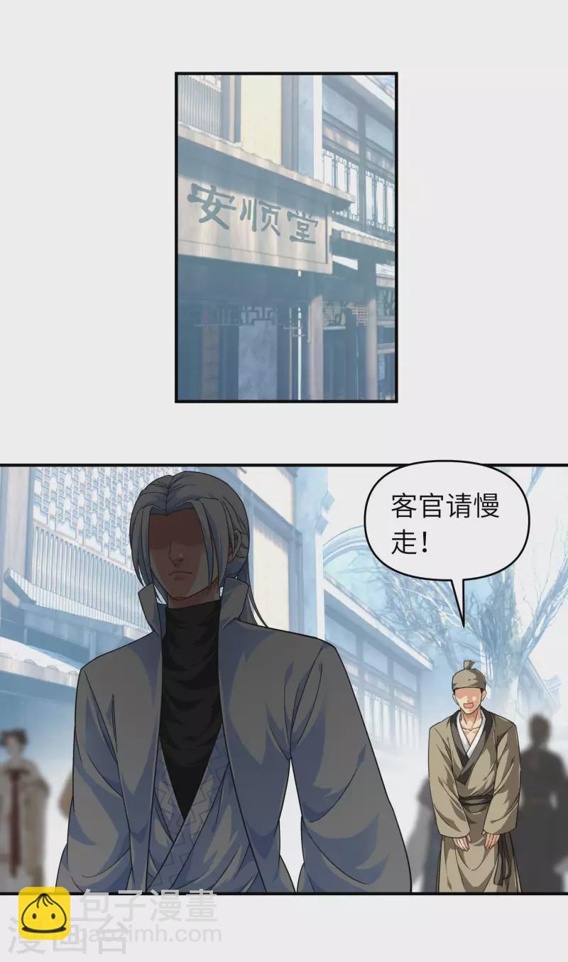 第36话 青梅竹马-第36话