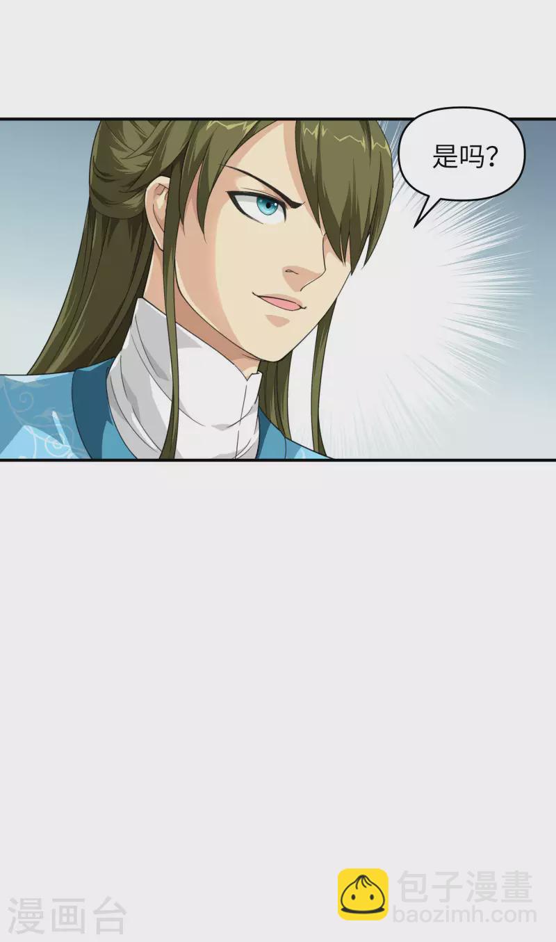 第36话 青梅竹马-第36话