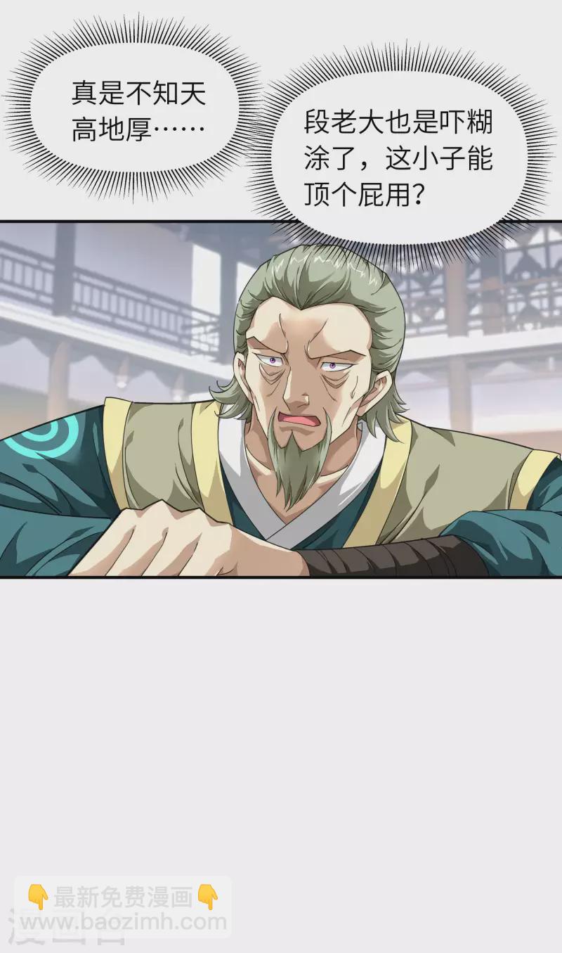 第40话 火力全开！-第40话