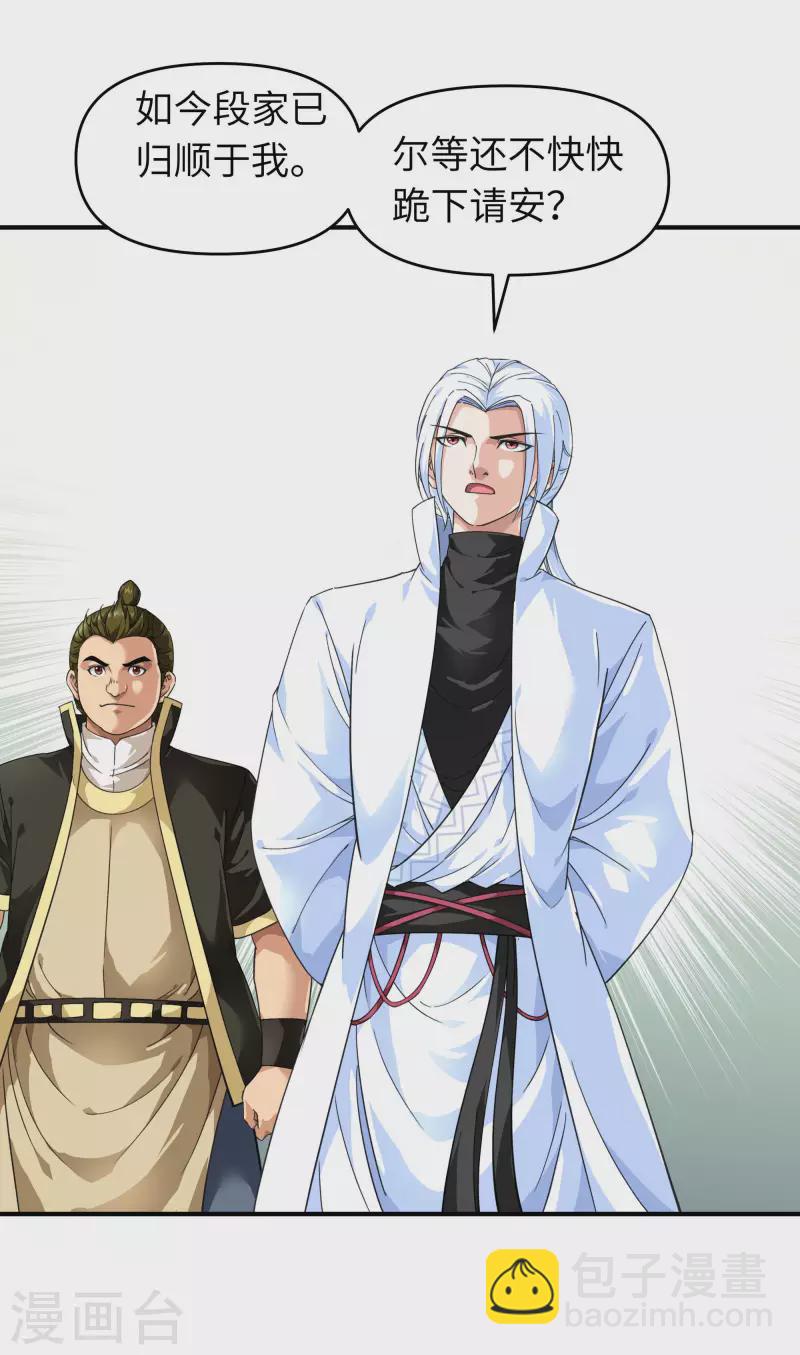 第42话 澜湖山庄-第42话