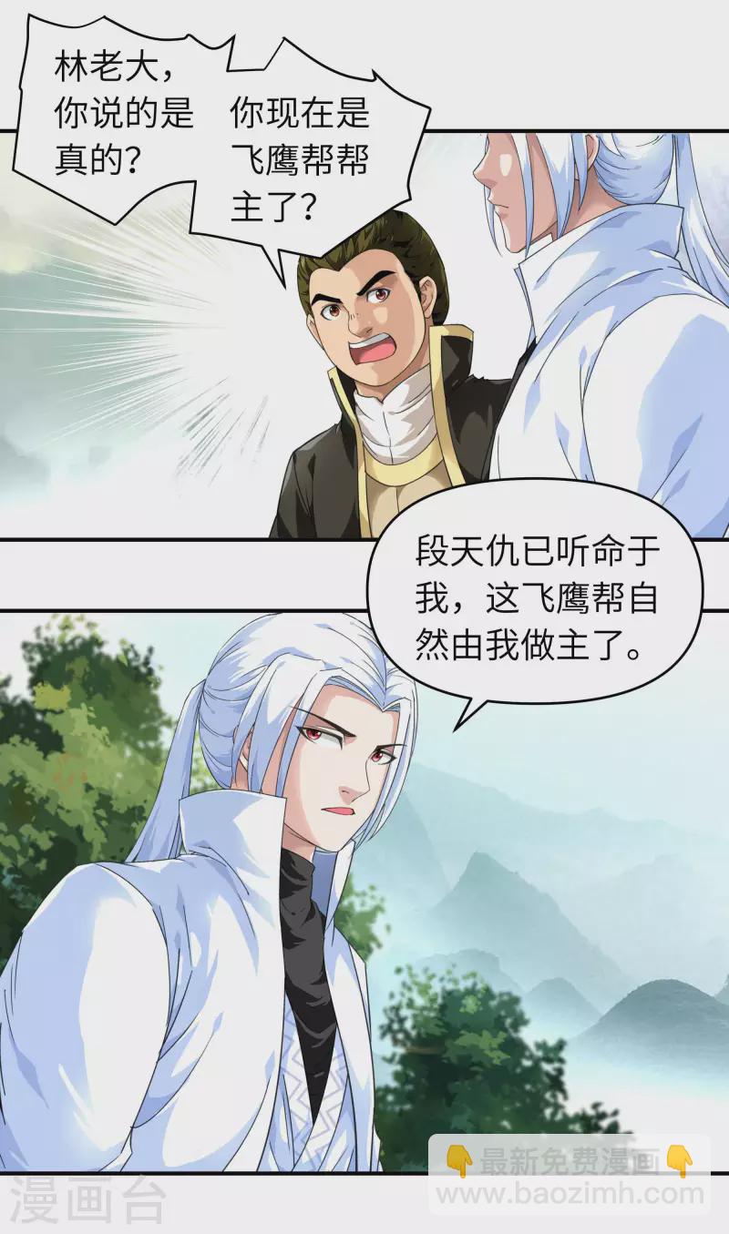 第42话 澜湖山庄-第42话