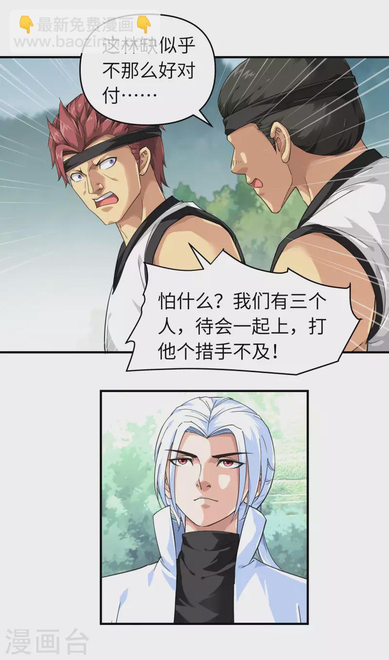 第42话 澜湖山庄-第42话