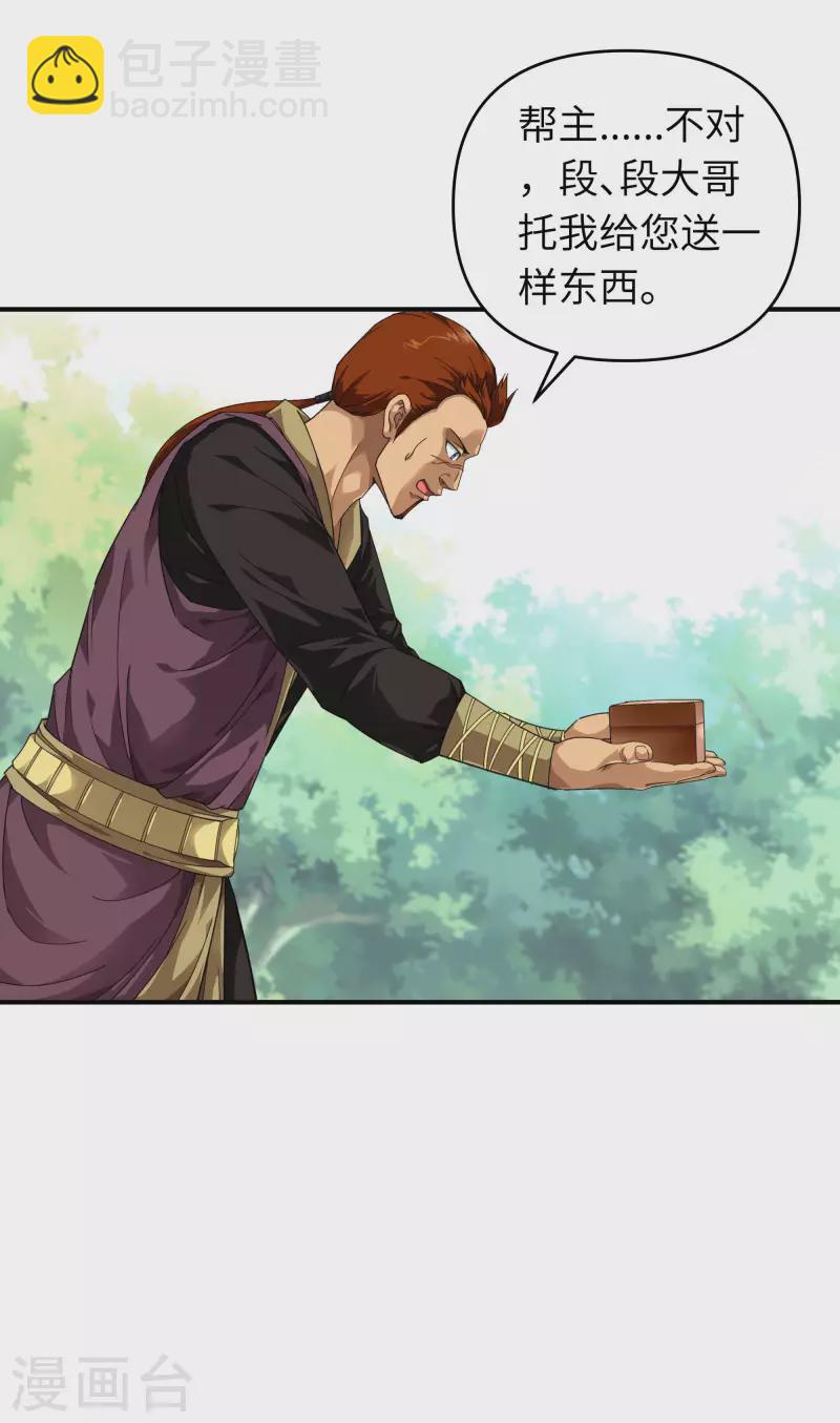 第42话 澜湖山庄-第42话