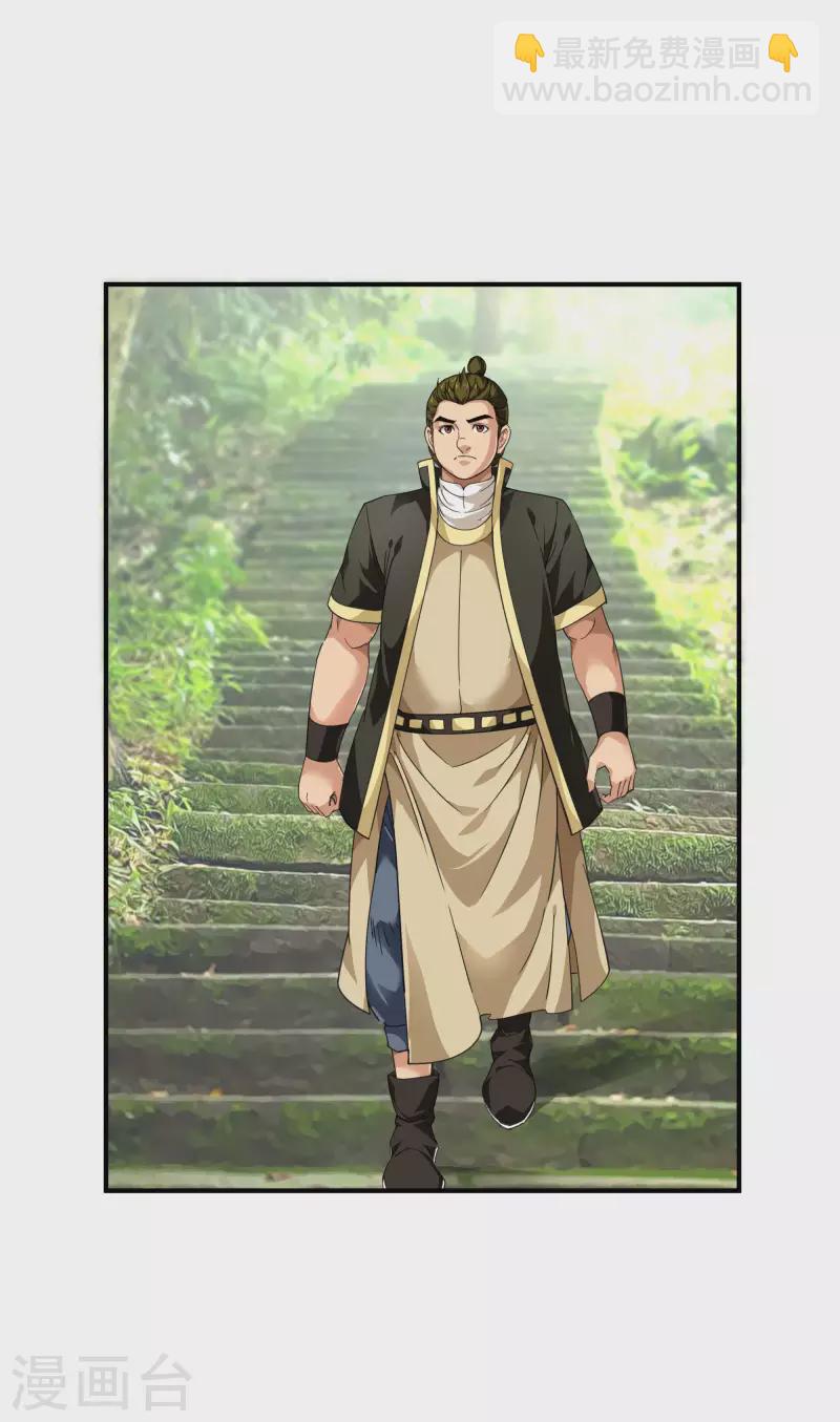 第42话 澜湖山庄-第42话