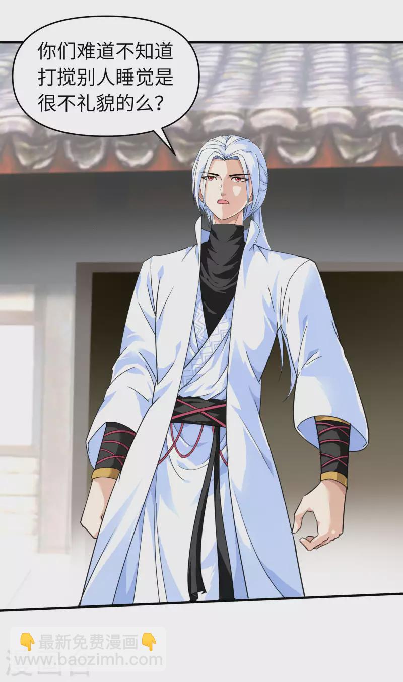 第44话 下战书-第44话