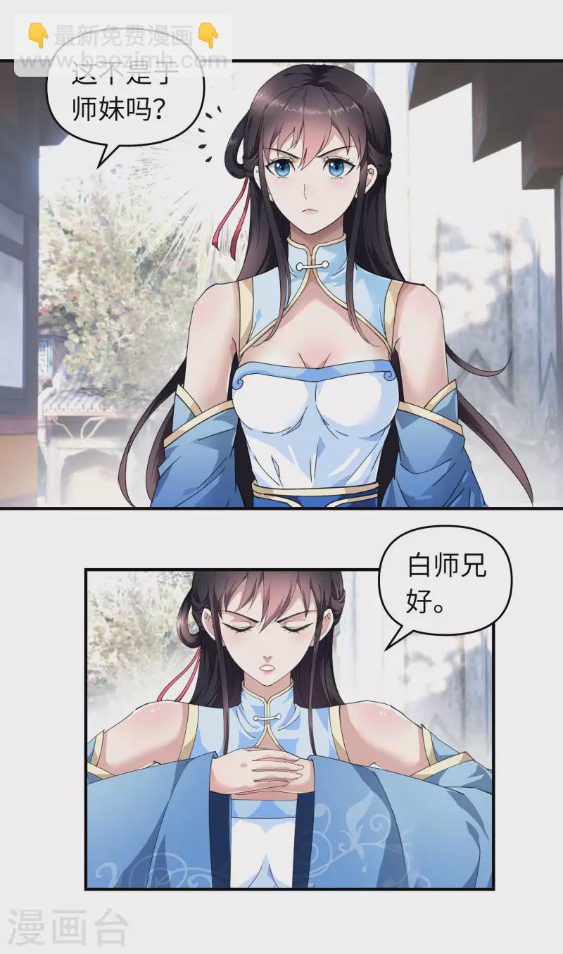 第44话 下战书-第44话