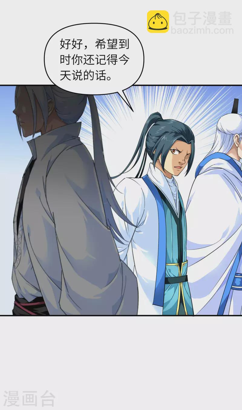 第44话 下战书-第44话