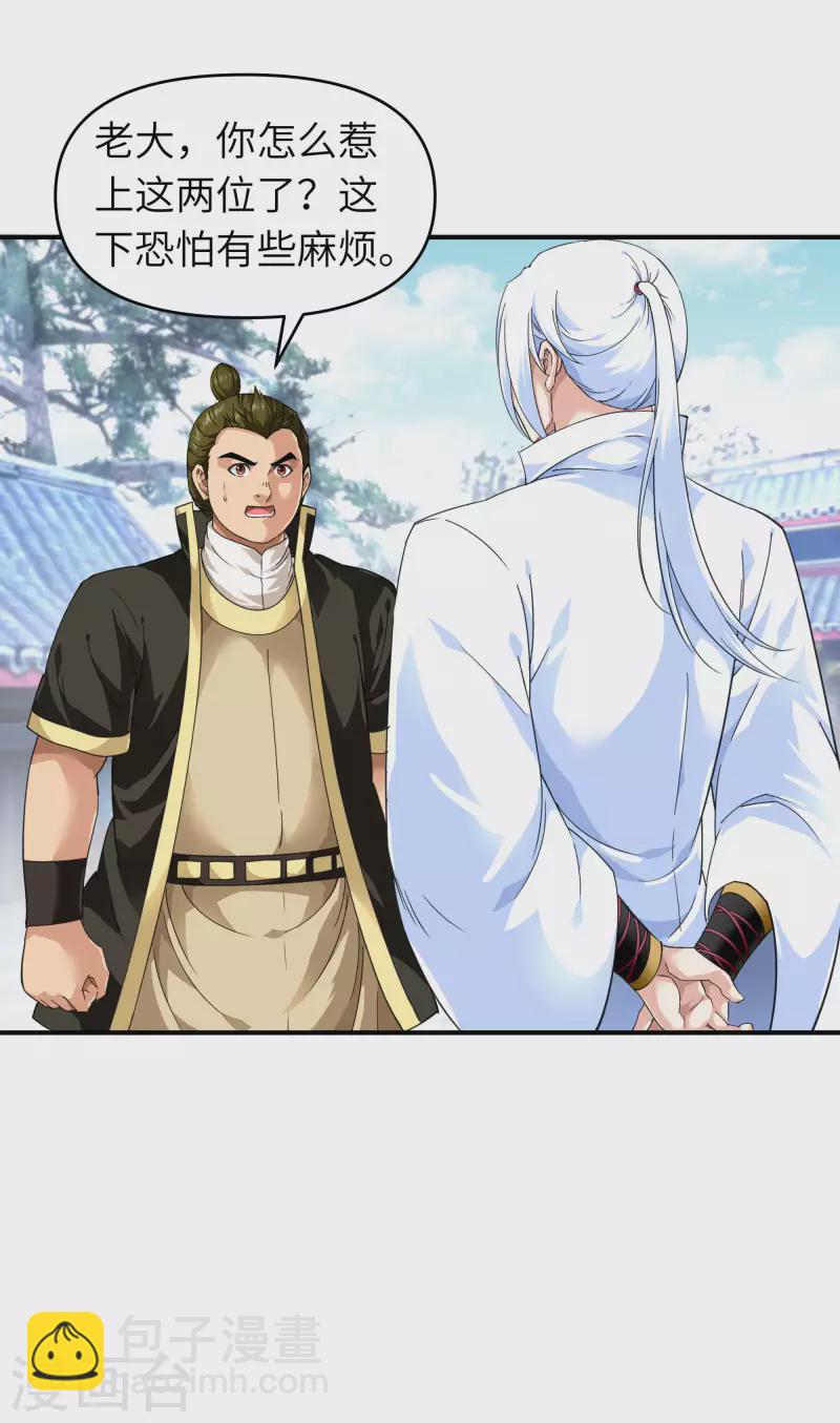 第44话 下战书-第44话