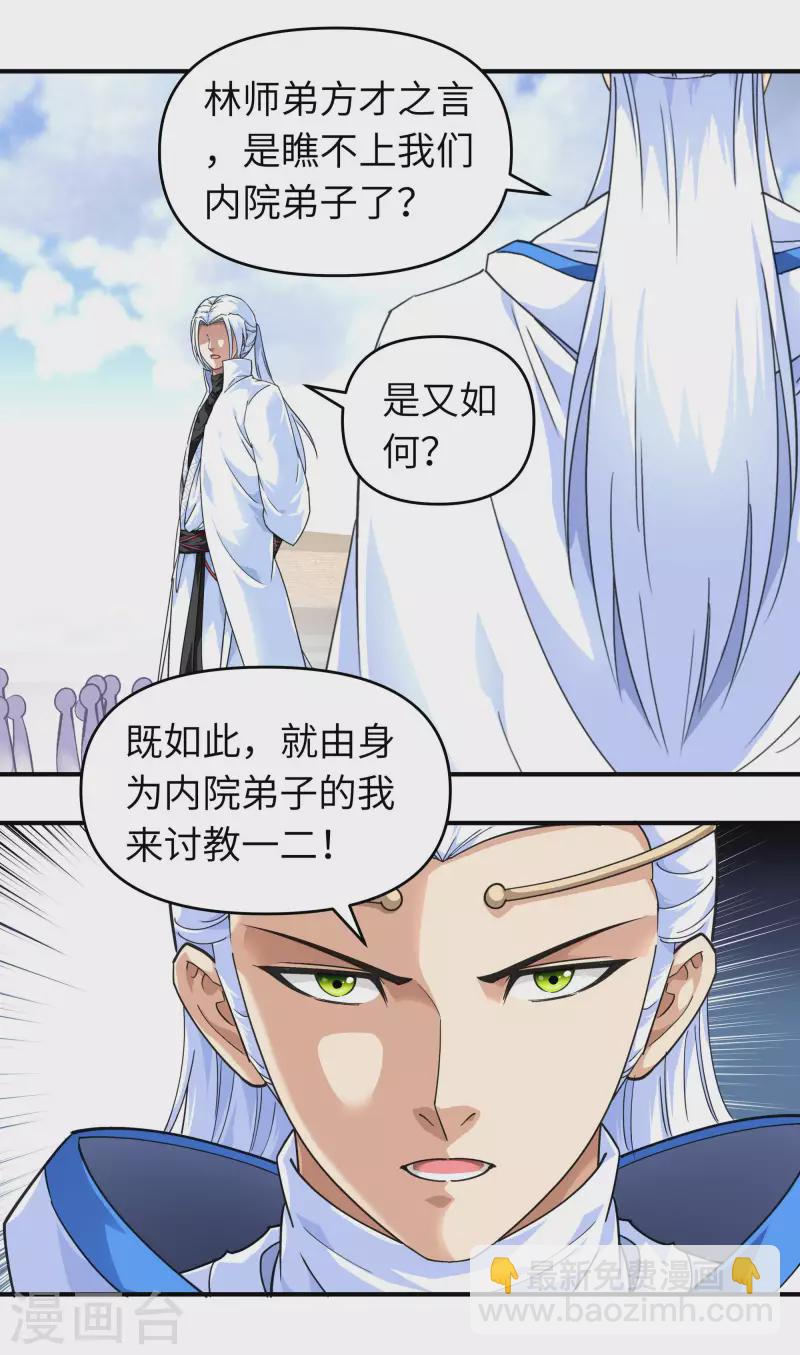 第46话 全面压制-第46话