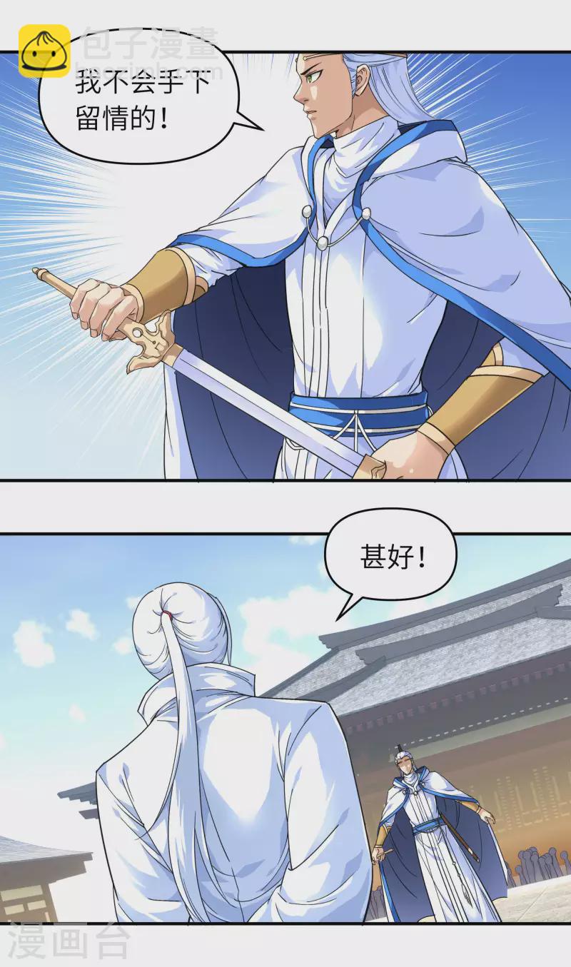 第46话 全面压制-第46话