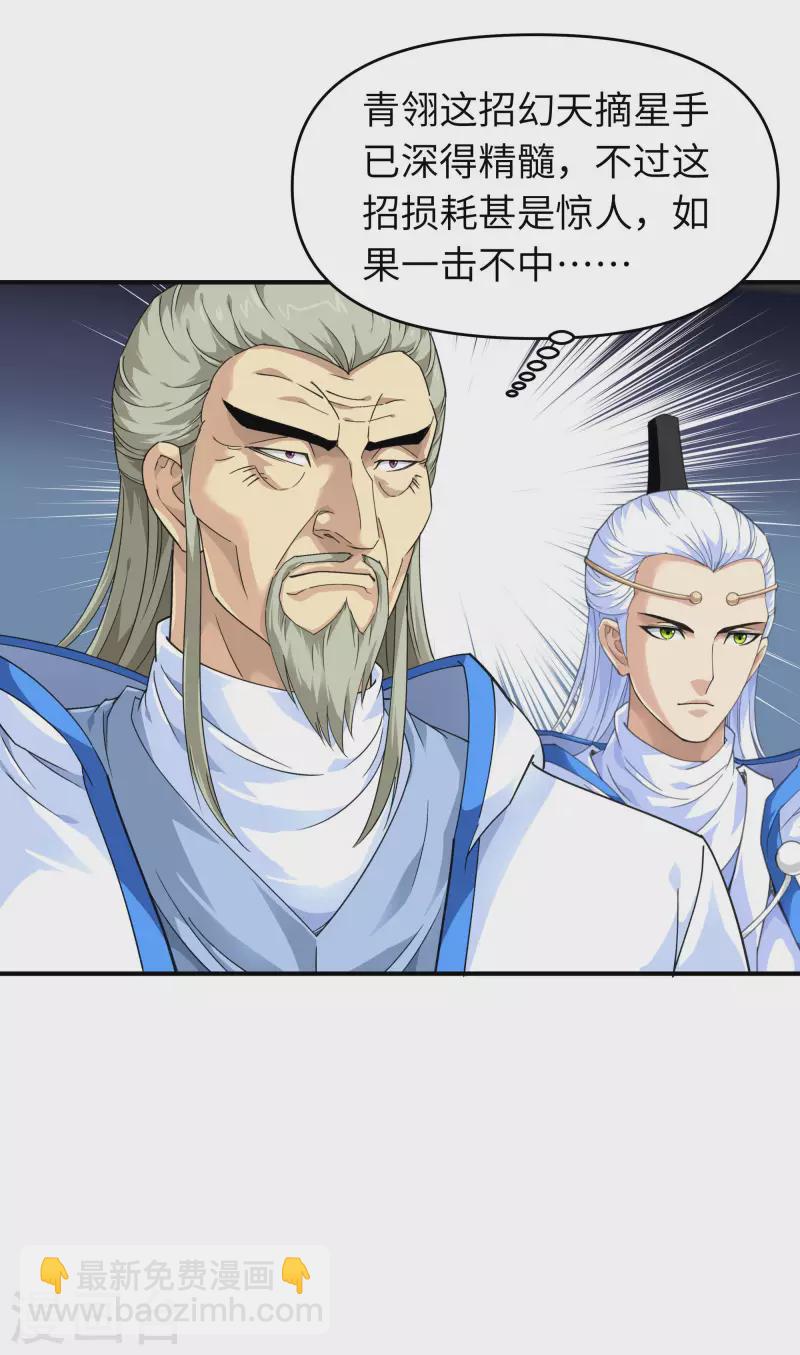 第46话 全面压制-第46话