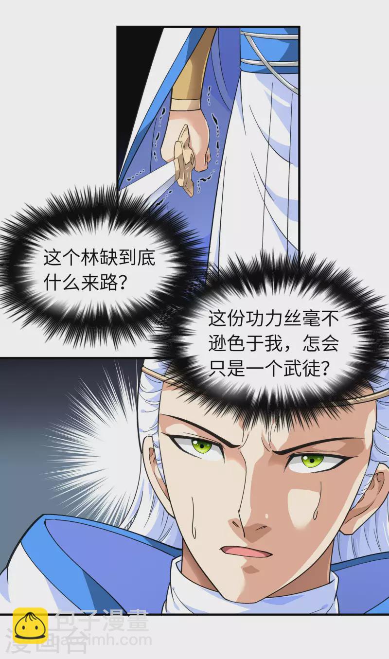 第46话 全面压制-第46话