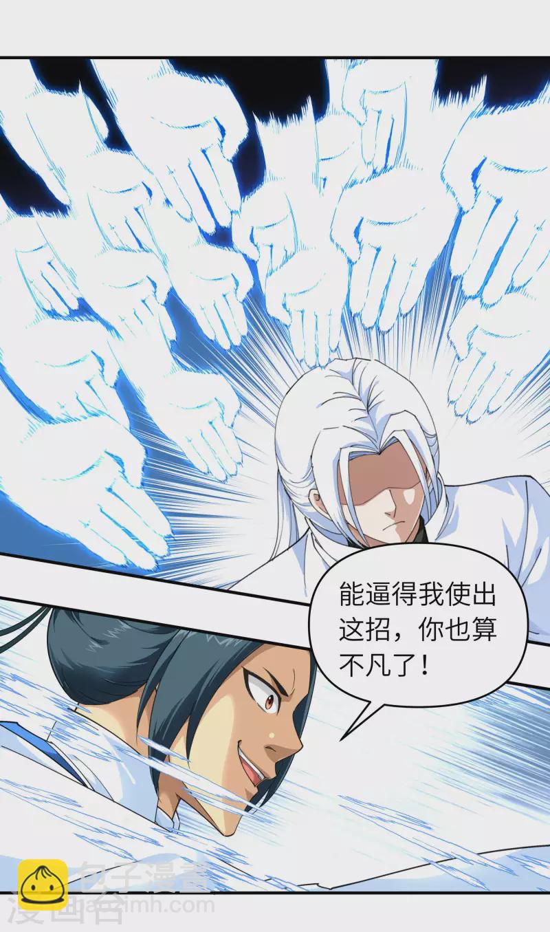 第46话 全面压制-第46话