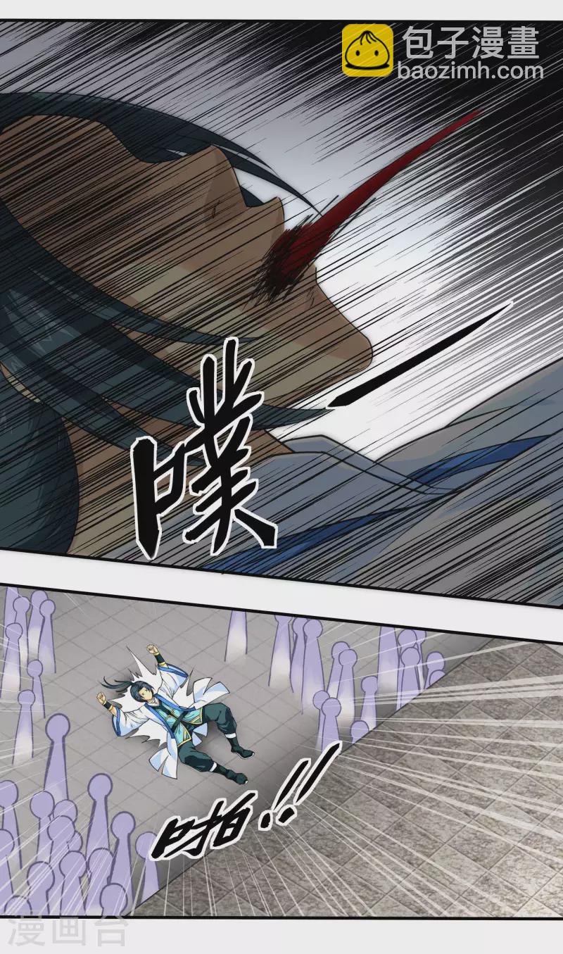 第46话 全面压制-第46话