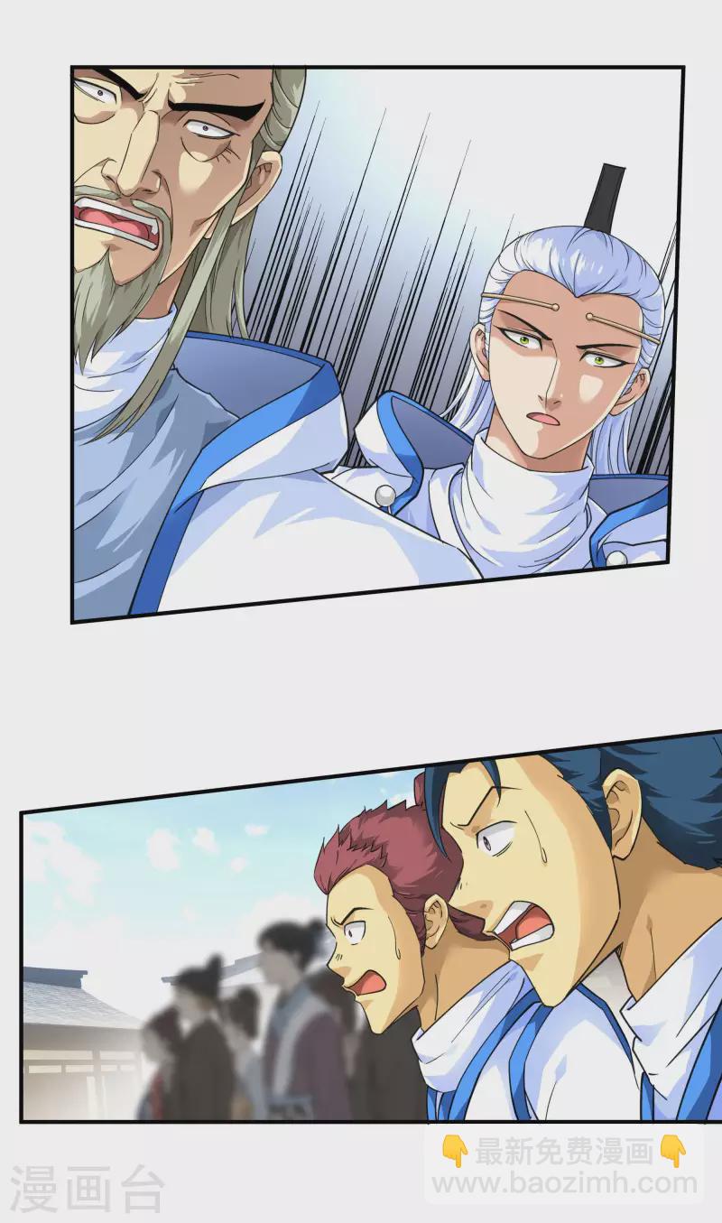 第46话 全面压制-第46话