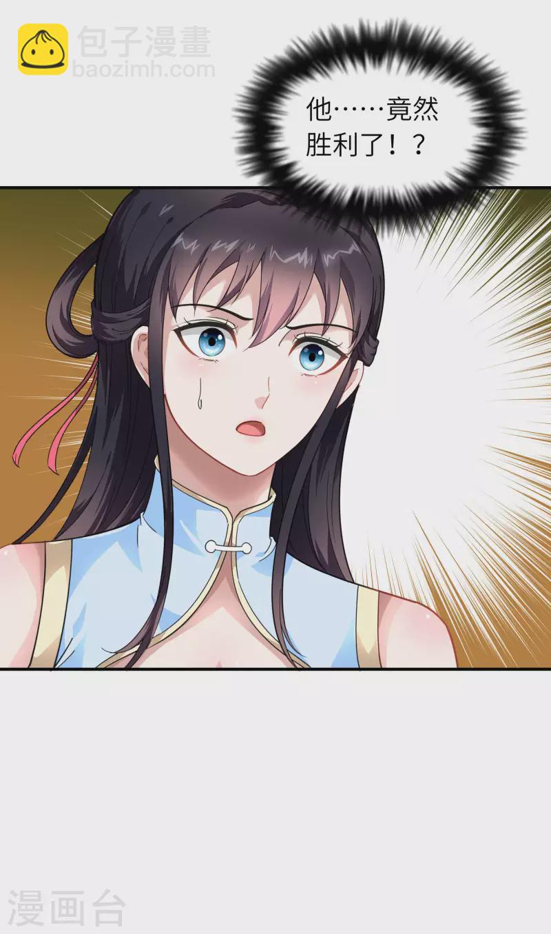 第46话 全面压制-第46话