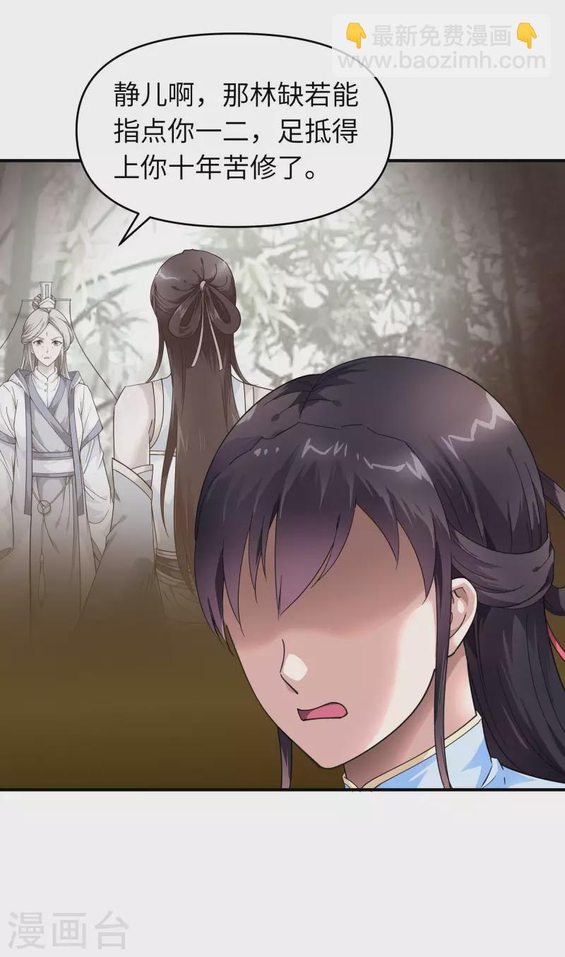 第48话 拥抱-第48话