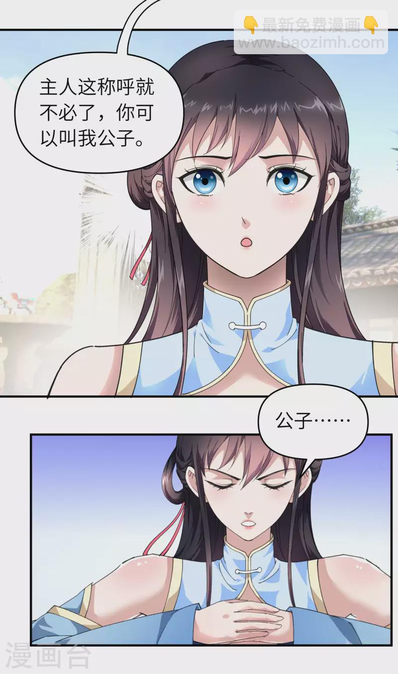 第48话 拥抱-第48话