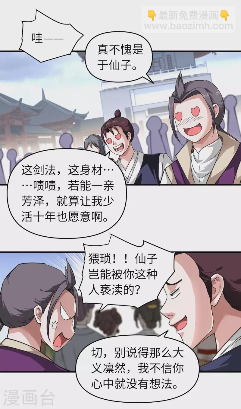 第48话 拥抱-第48话