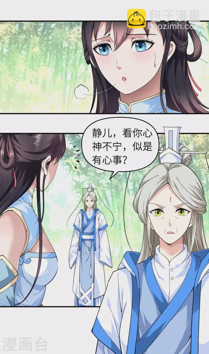 第48话 拥抱-第48话