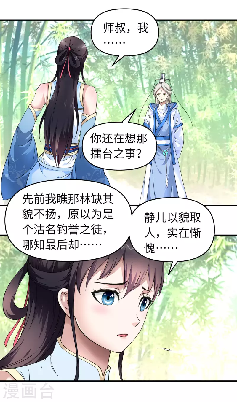 第48话 拥抱-第48话