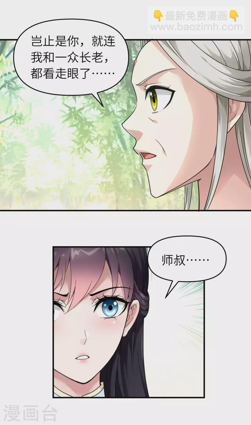 第48话 拥抱-第48话