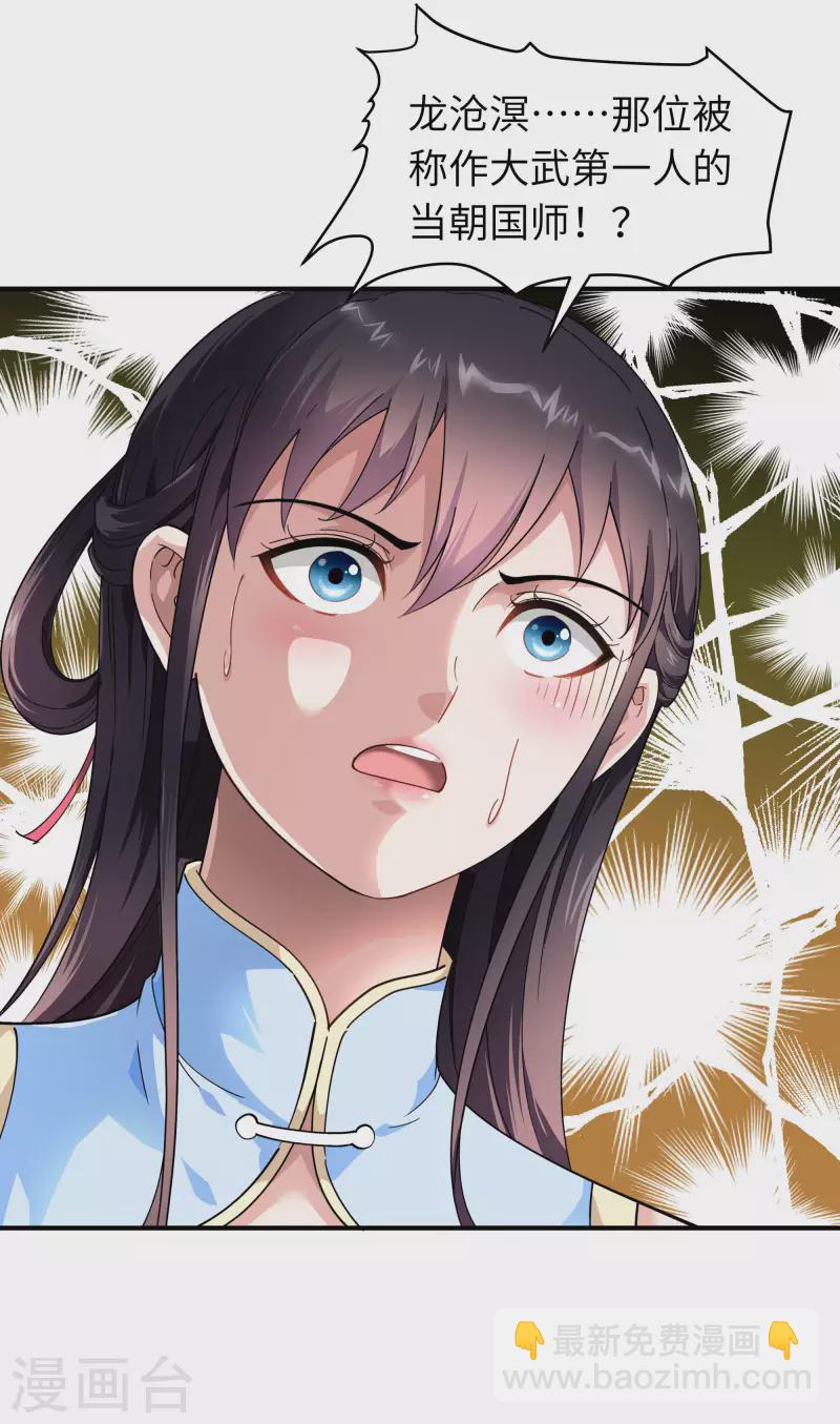 第48话 拥抱-第48话