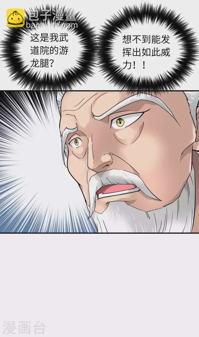 第50话 成功晋级-第50话