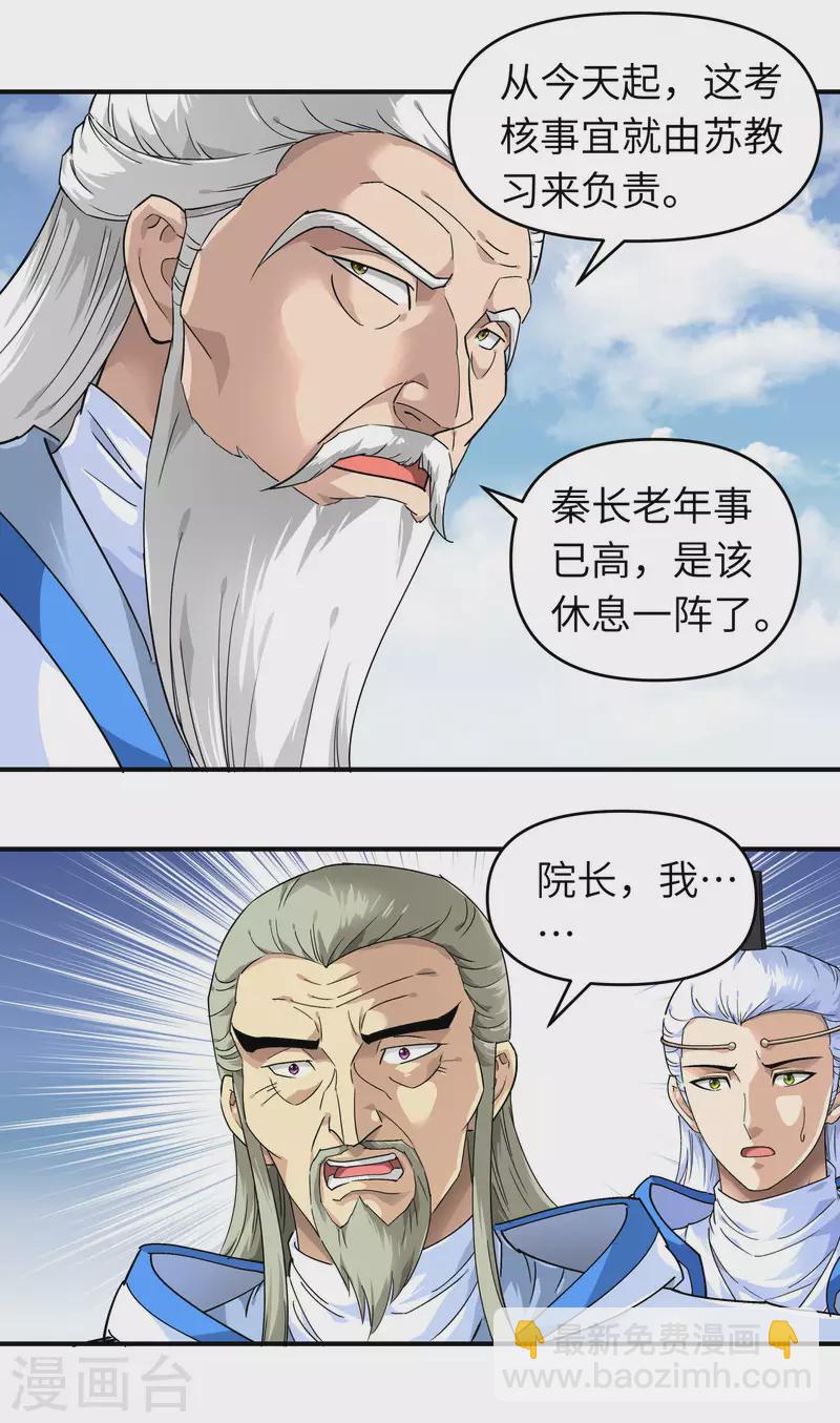 第50话 成功晋级-第50话