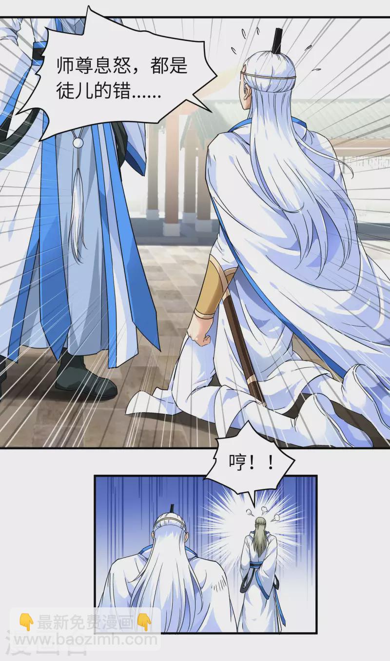 第50话 成功晋级-第50话