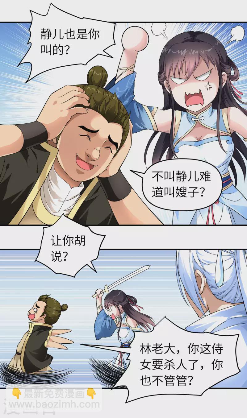 第50话 成功晋级-第50话