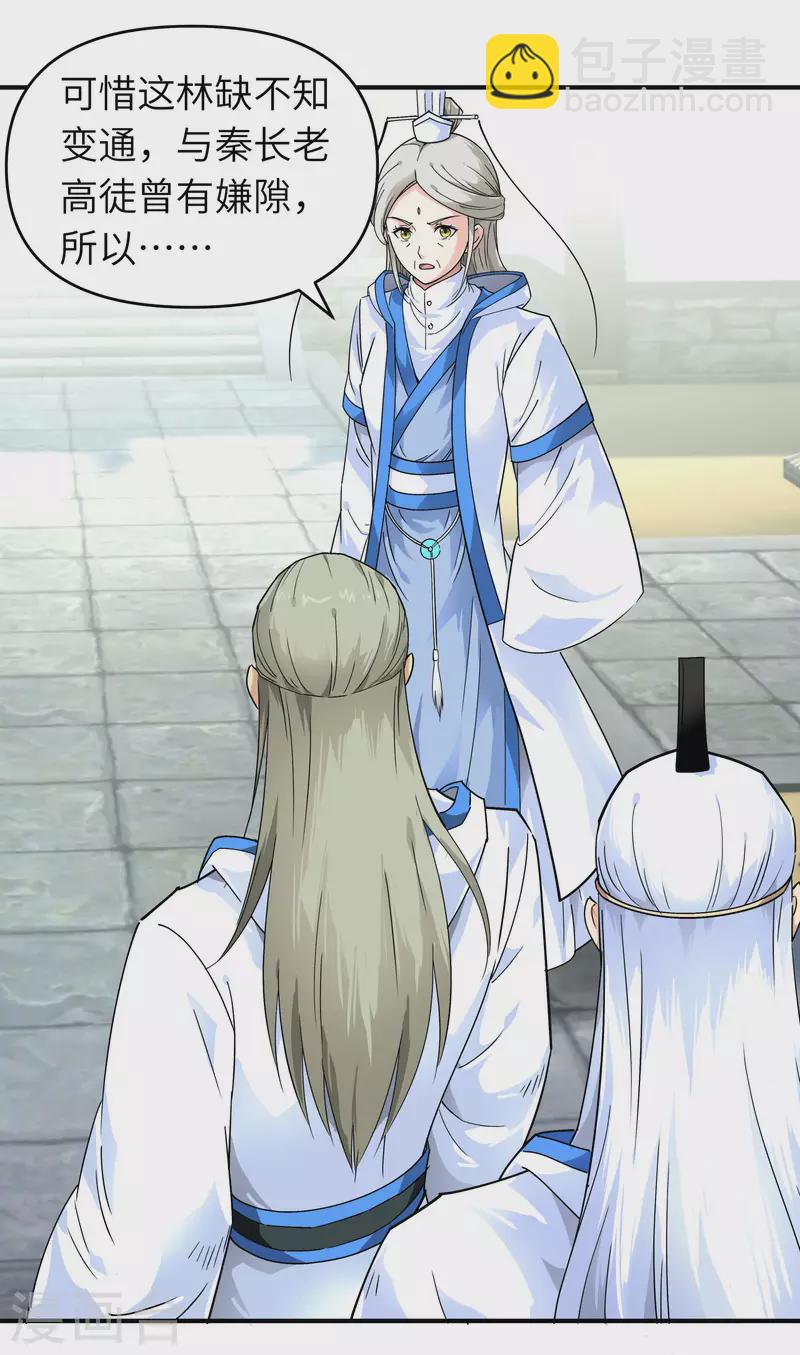 第50话 成功晋级-第50话