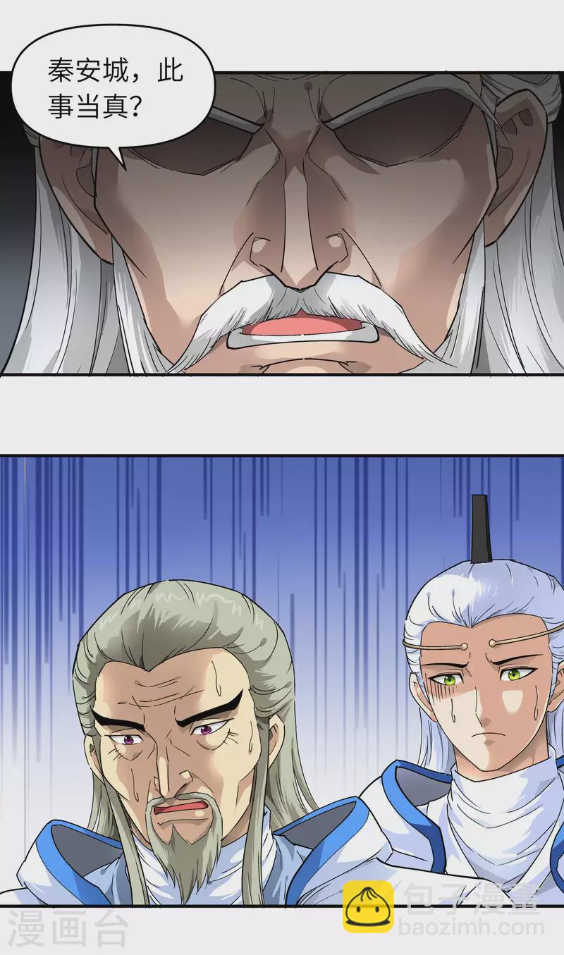 第50话 成功晋级-第50话