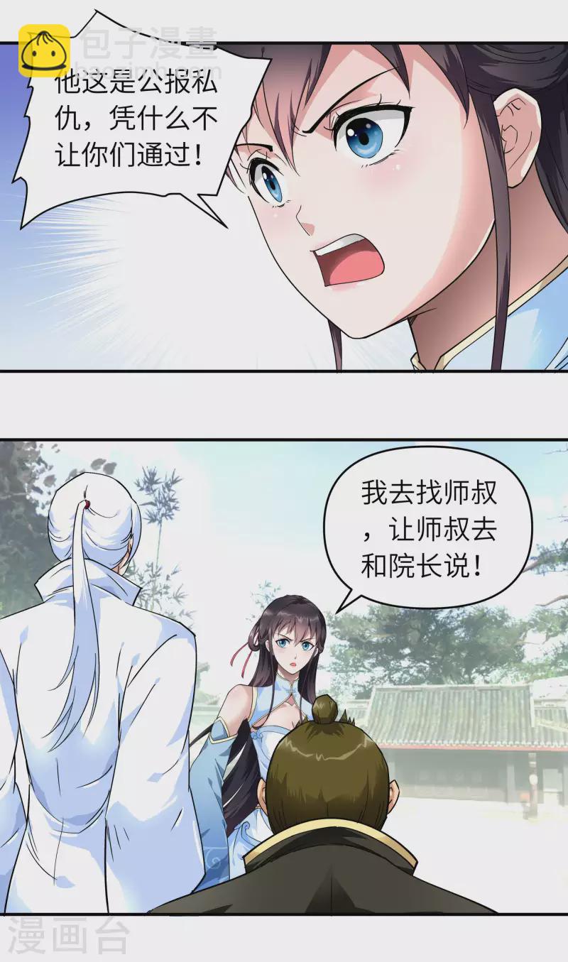 第50话 成功晋级-第50话