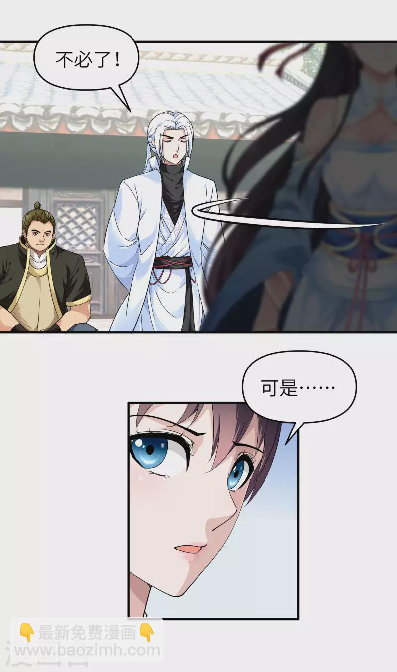 第50话 成功晋级-第50话