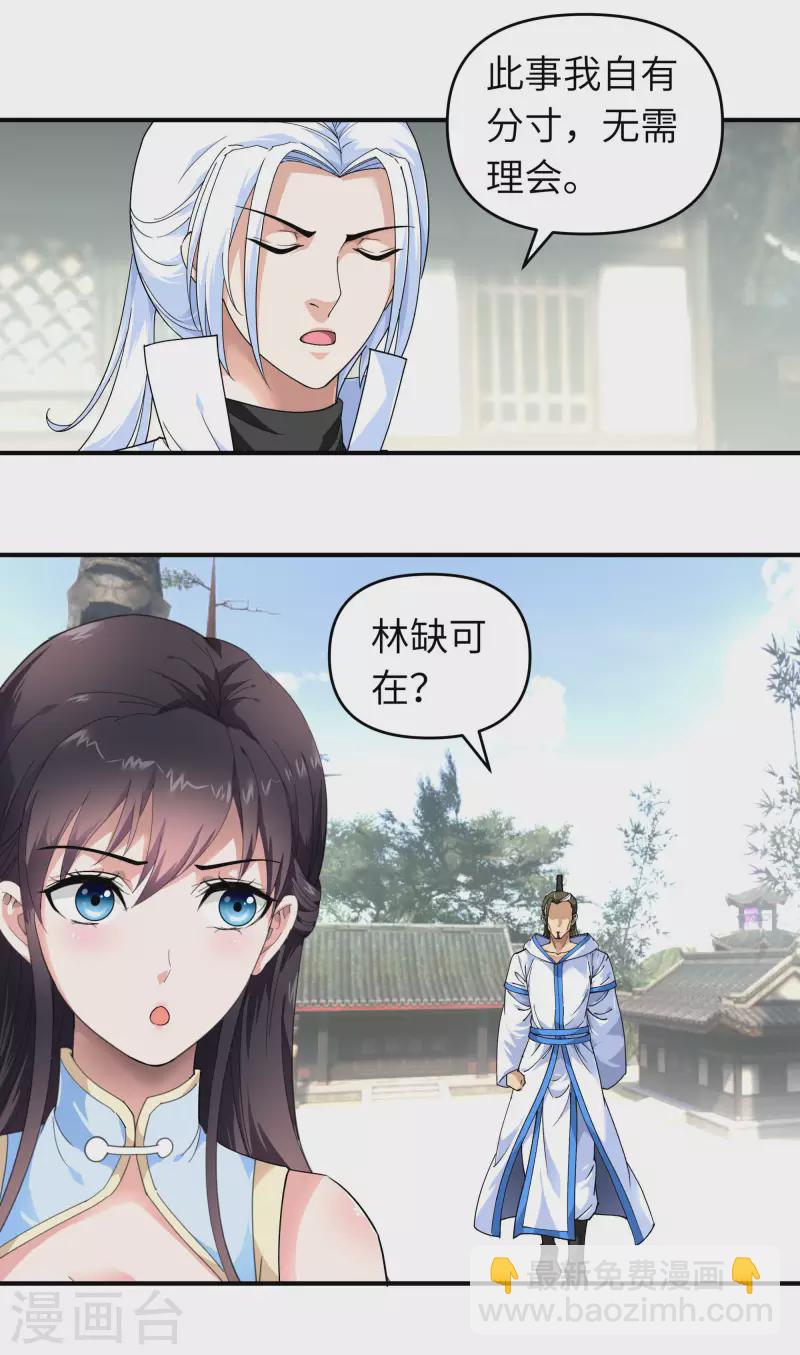 第50话 成功晋级-第50话