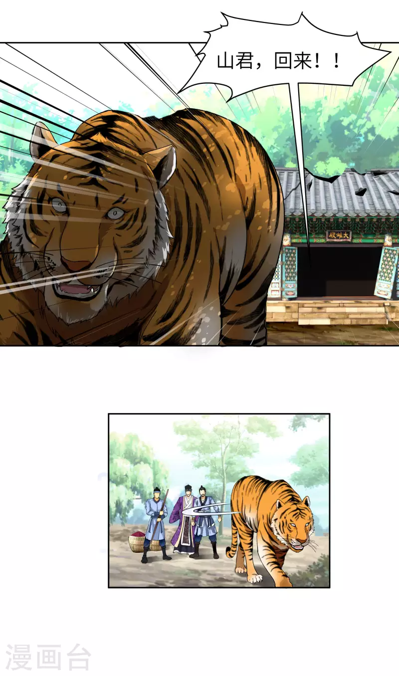 第6话 出山-第6话