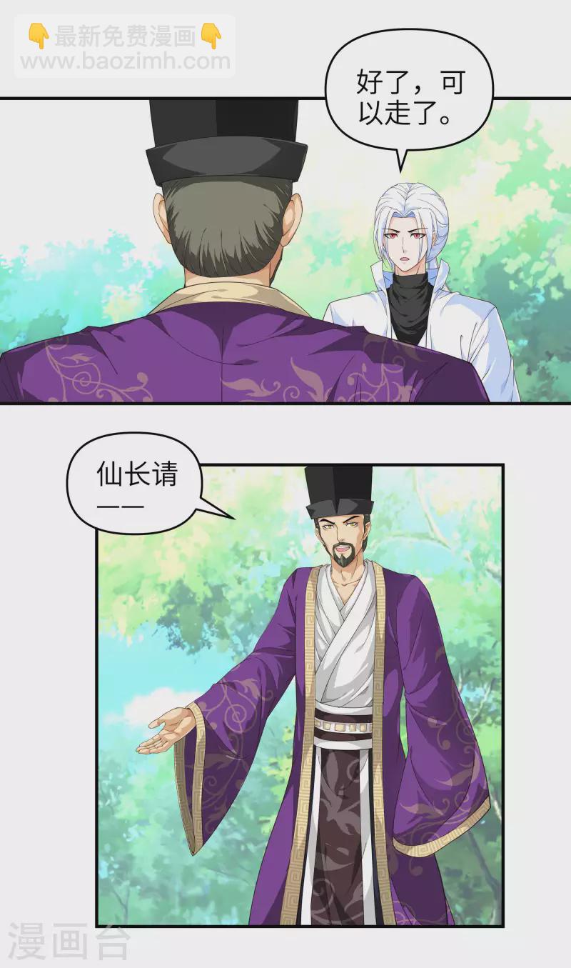 第6话 出山-第6话