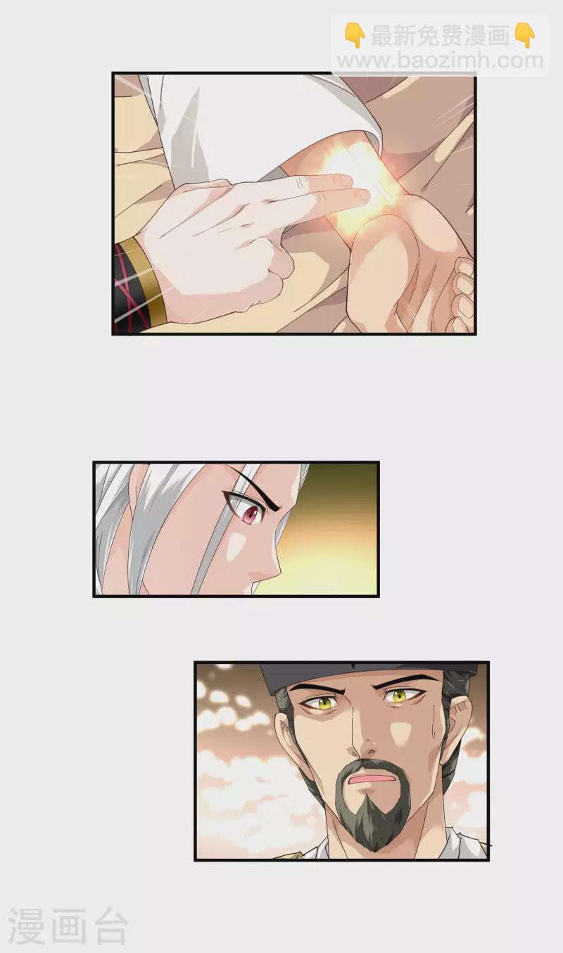 第6话 出山-第6话