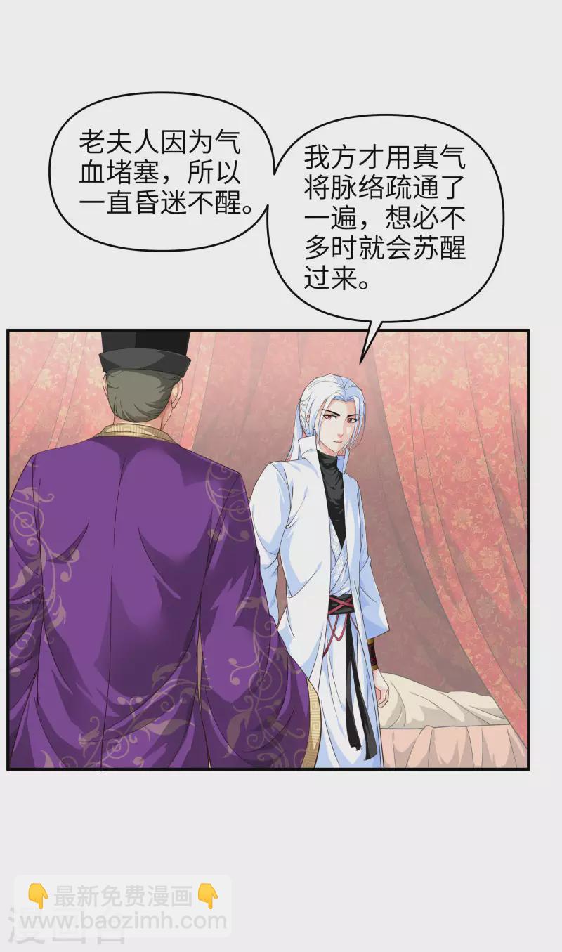 第6话 出山-第6话