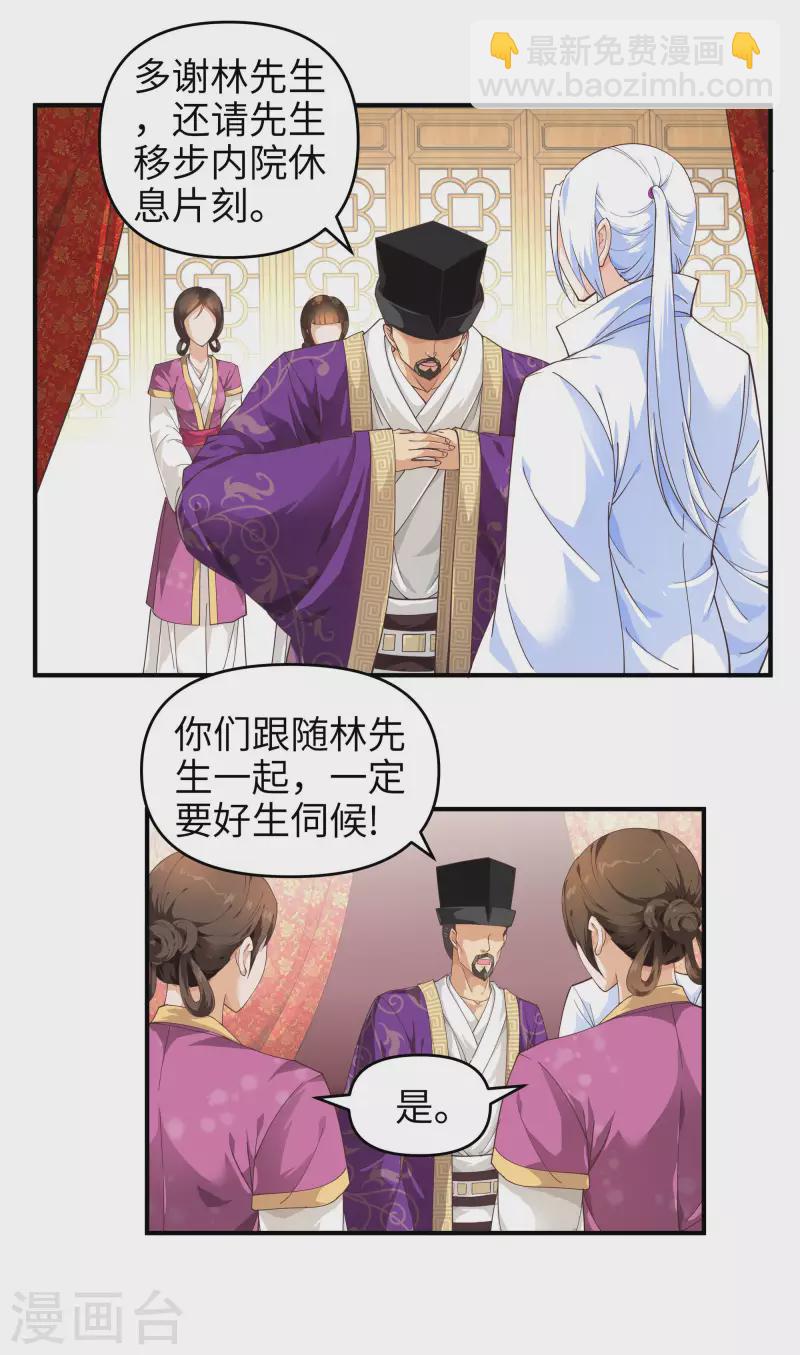 第6话 出山-第6话