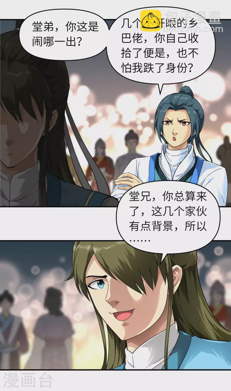 第52话 小弟的职责-第52话