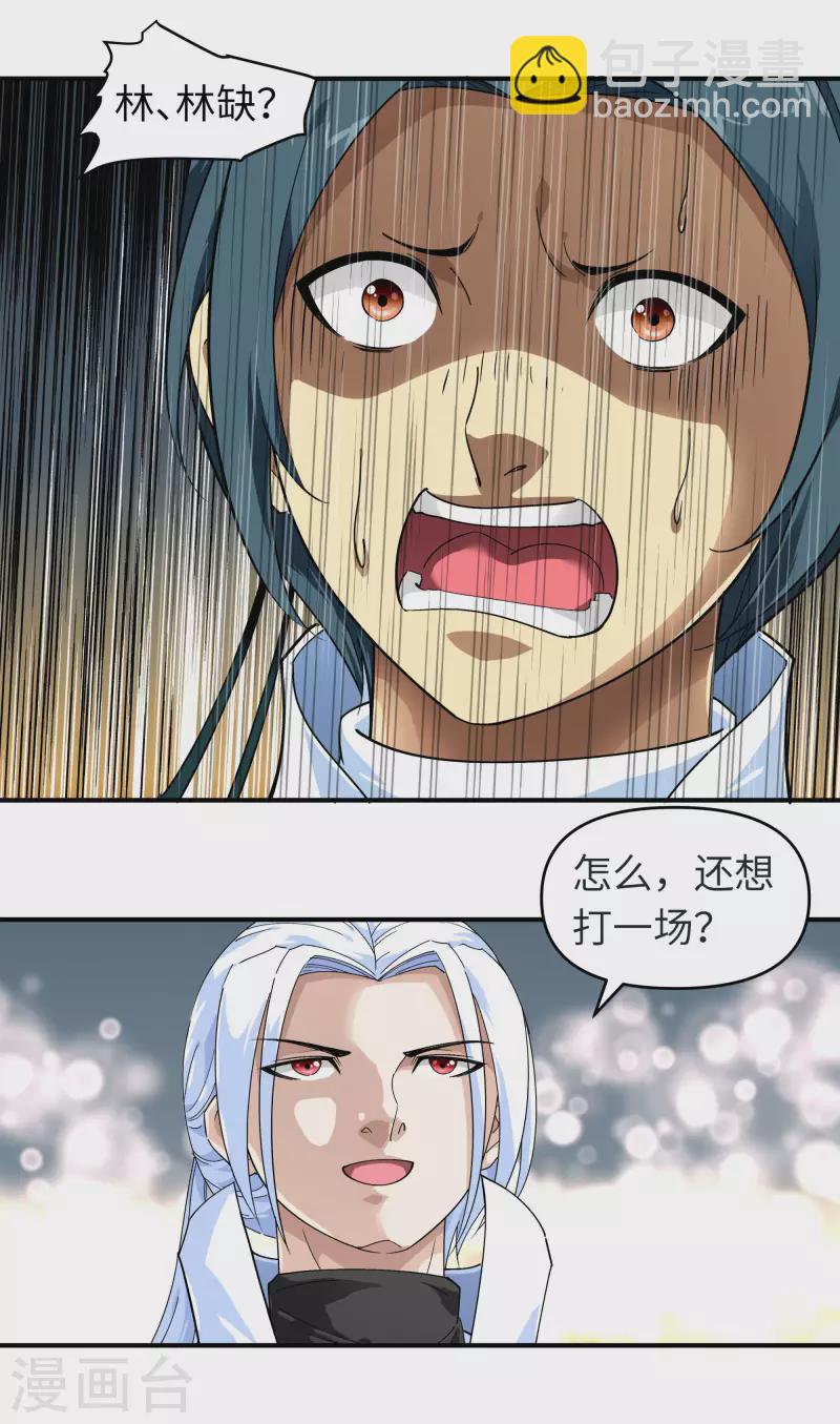 第52话 小弟的职责-第52话