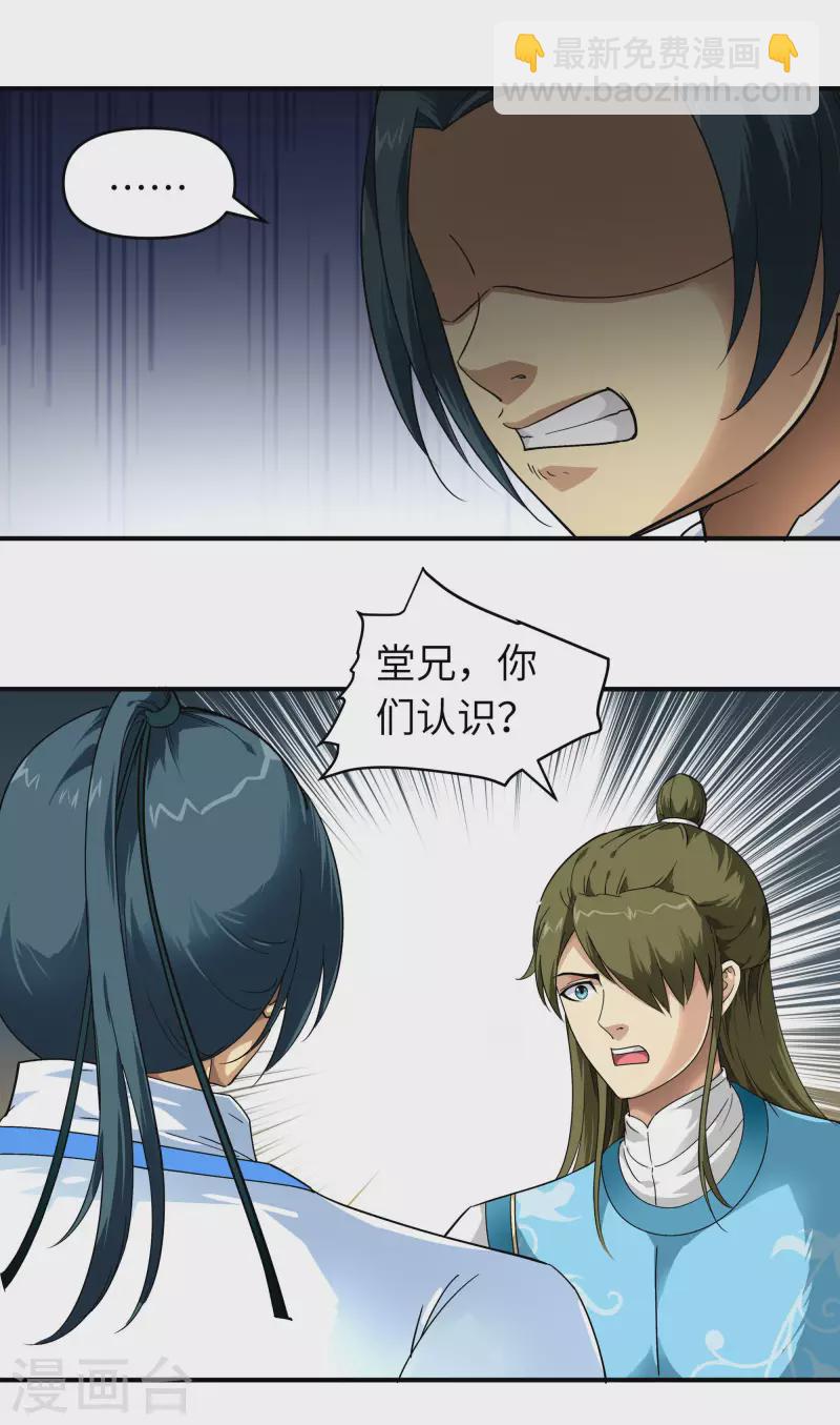 第52话 小弟的职责-第52话