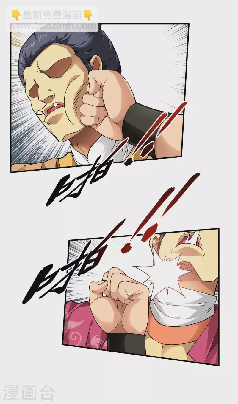 第52话 小弟的职责-第52话